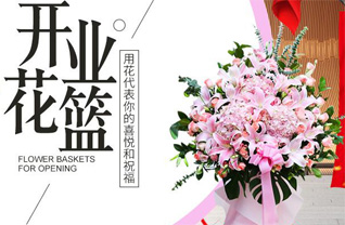 广东汕尾市城区马宫街道浪清村花篮配送